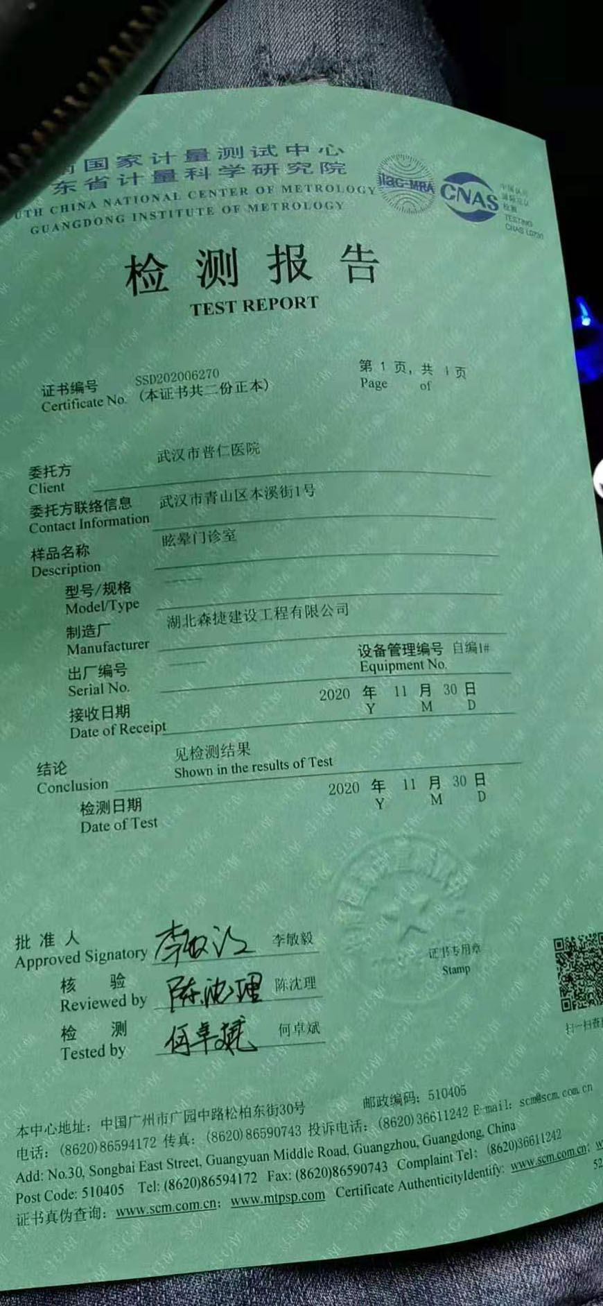 武汉普仁.jpg
